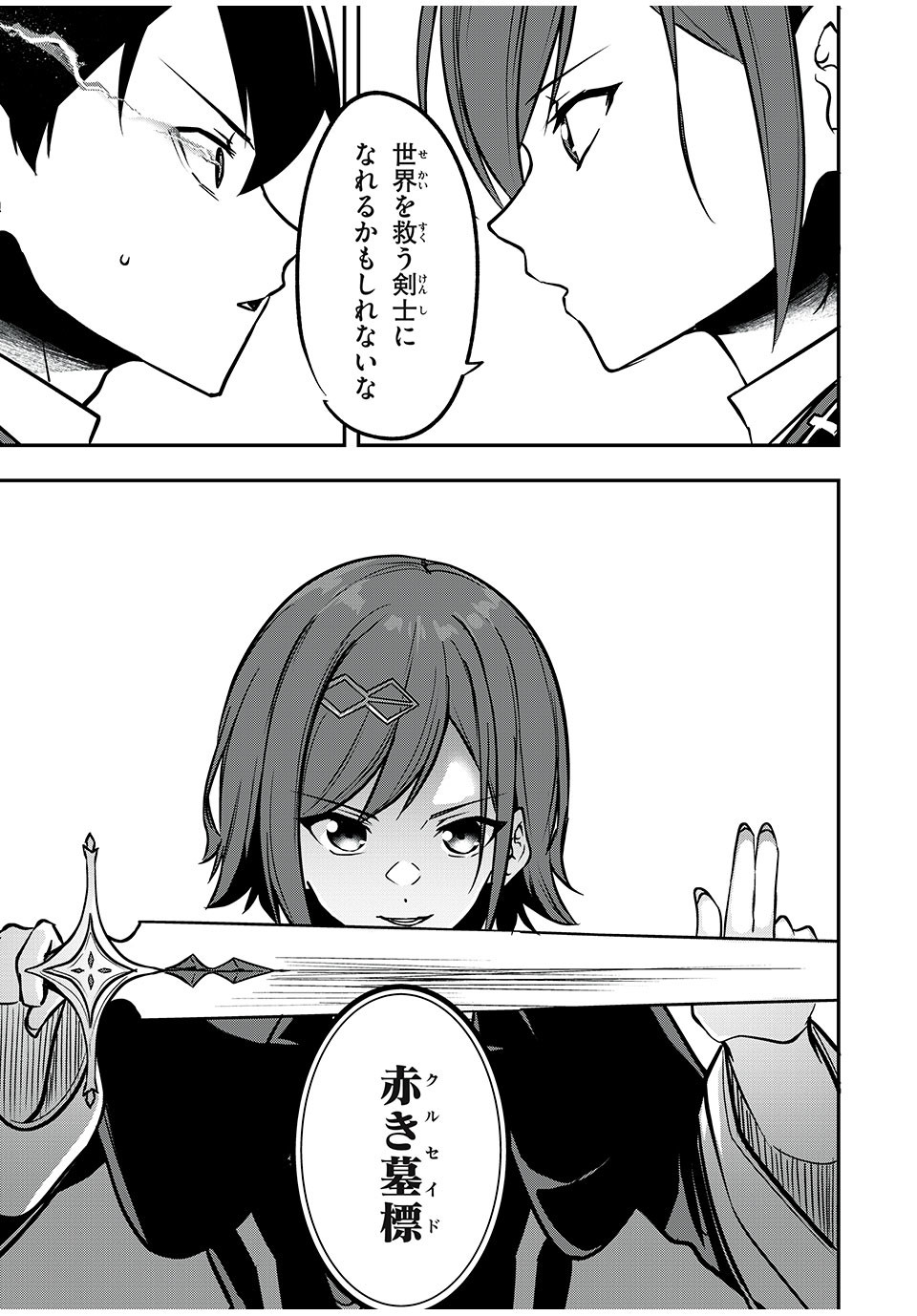 KEN MIKADO GAKUIN NO MAGAN KENJA - raw - Chapter 30 - https://jpdd.ccdd.to/JPDD/kenmikadogakuinnomagankenja/227895/gy01pwyl1ov.jpg