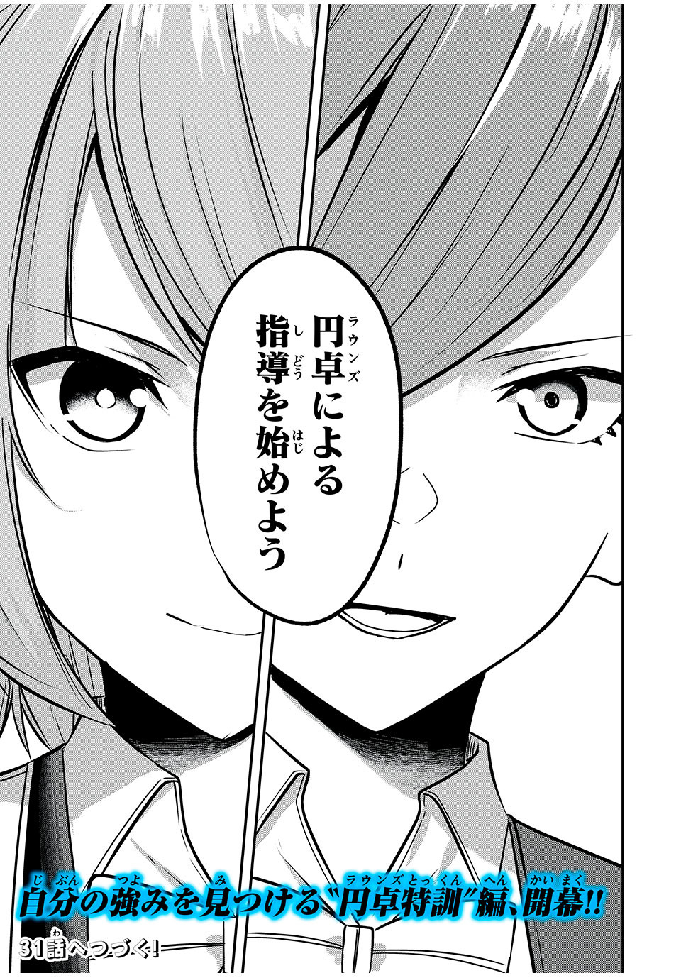 KEN MIKADO GAKUIN NO MAGAN KENJA - raw - Chapter 30 - https://jpdd.ccdd.to/JPDD/kenmikadogakuinnomagankenja/227895/m310xff5mdl.jpg