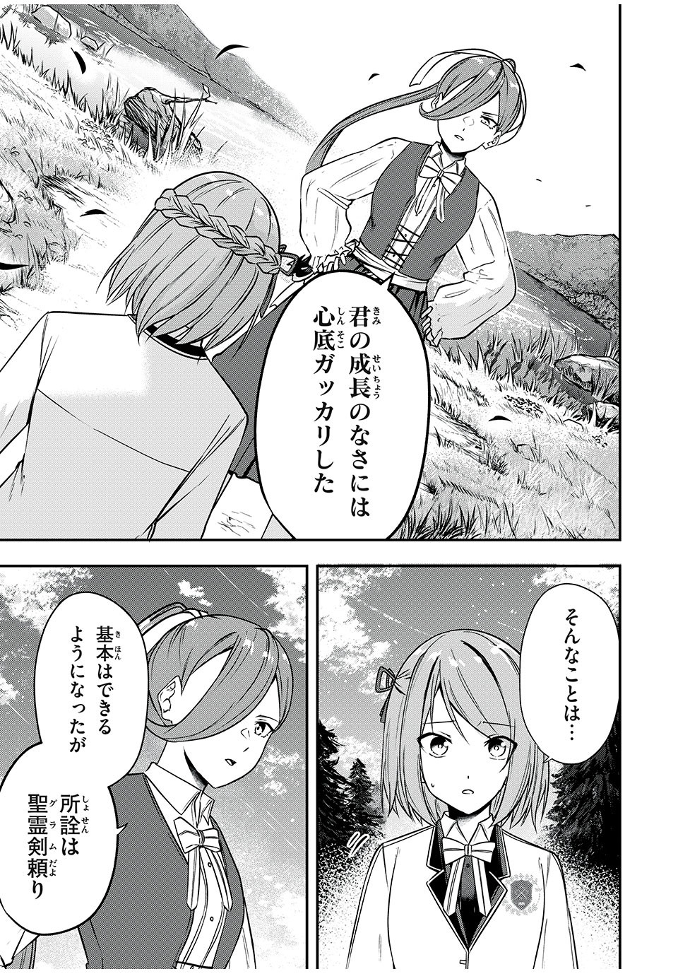 KEN MIKADO GAKUIN NO MAGAN KENJA - raw - Chapter 30 - https://jpdd.ccdd.to/JPDD/kenmikadogakuinnomagankenja/227895/o0vnqqb1tg1.jpg