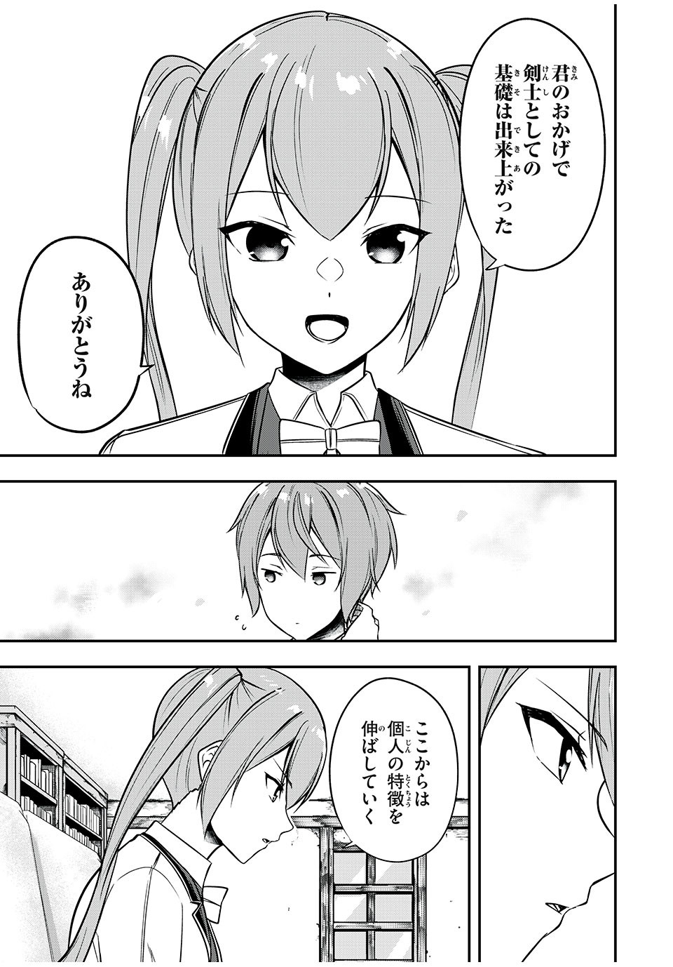 KEN MIKADO GAKUIN NO MAGAN KENJA - raw - Chapter 30 - https://jpdd.ccdd.to/JPDD/kenmikadogakuinnomagankenja/227895/tixbcav5qes.jpg