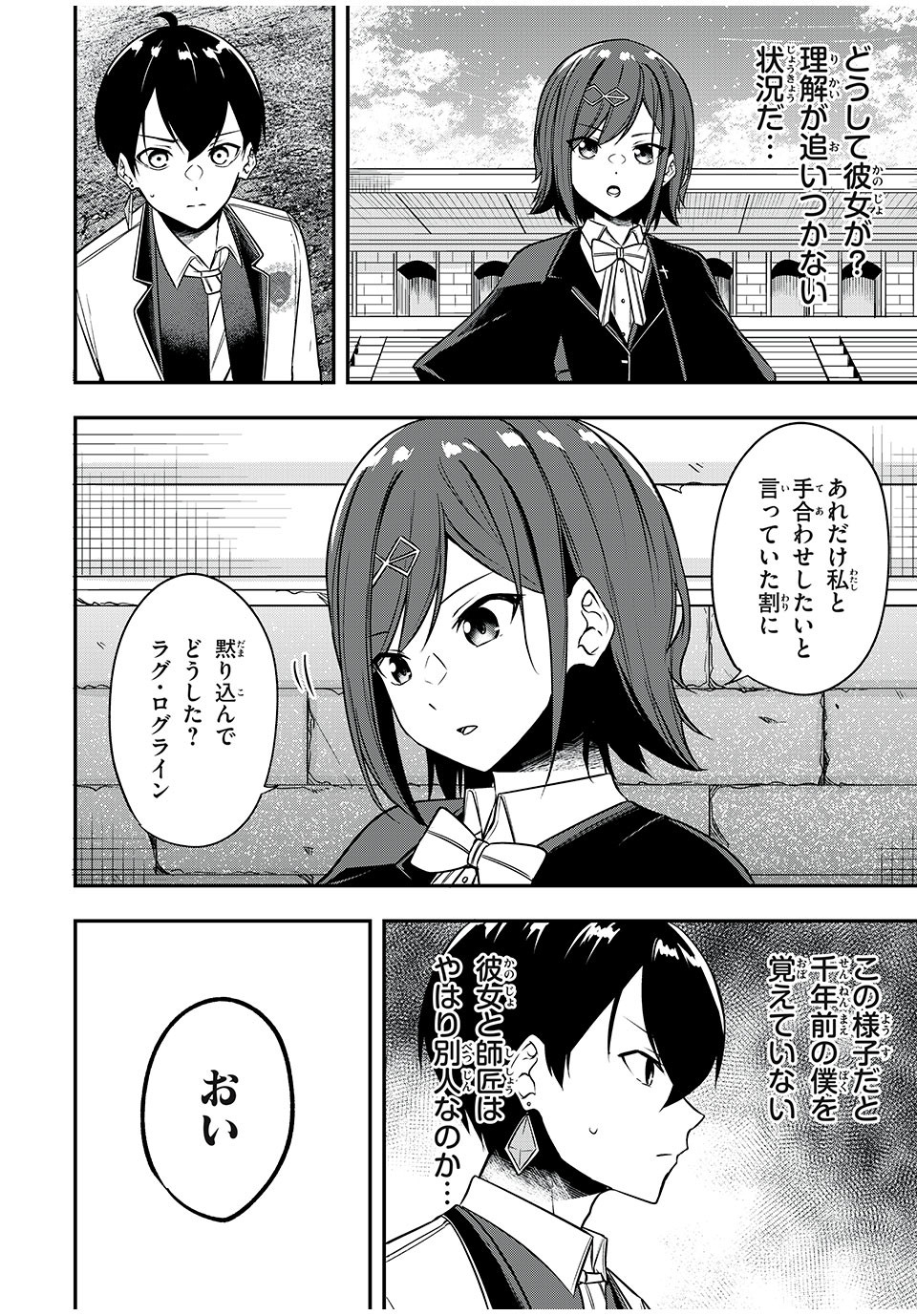 KEN MIKADO GAKUIN NO MAGAN KENJA - raw - Chapter 30 - https://jpdd.ccdd.to/JPDD/kenmikadogakuinnomagankenja/227895/wdsgp5hv5tc.jpg