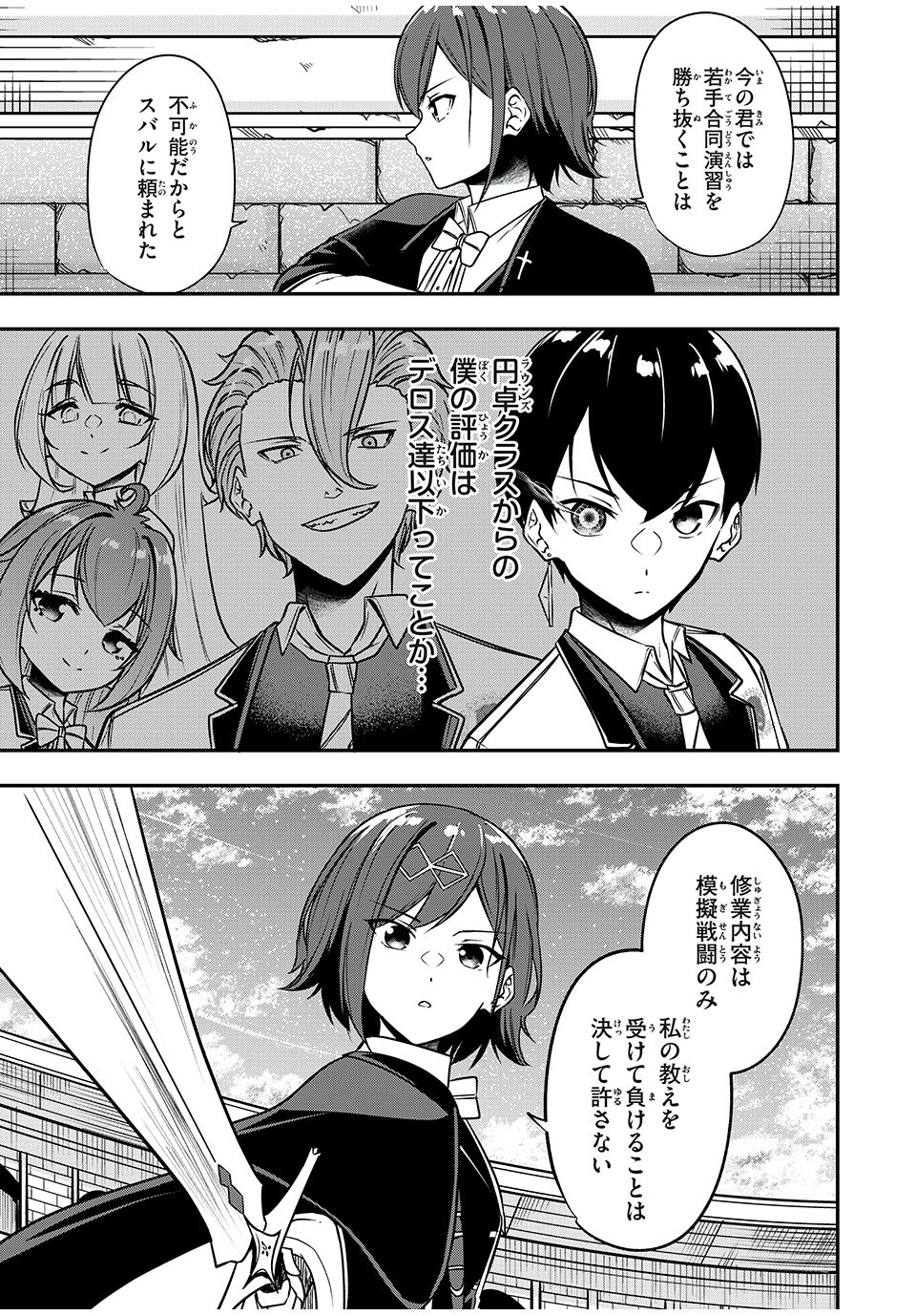 KEN MIKADO GAKUIN NO MAGAN KENJA - raw - Chapter 30 - https://jpdd.ccdd.to/JPDD/kenmikadogakuinnomagankenja/227895/x32u3zmjy0v.jpg