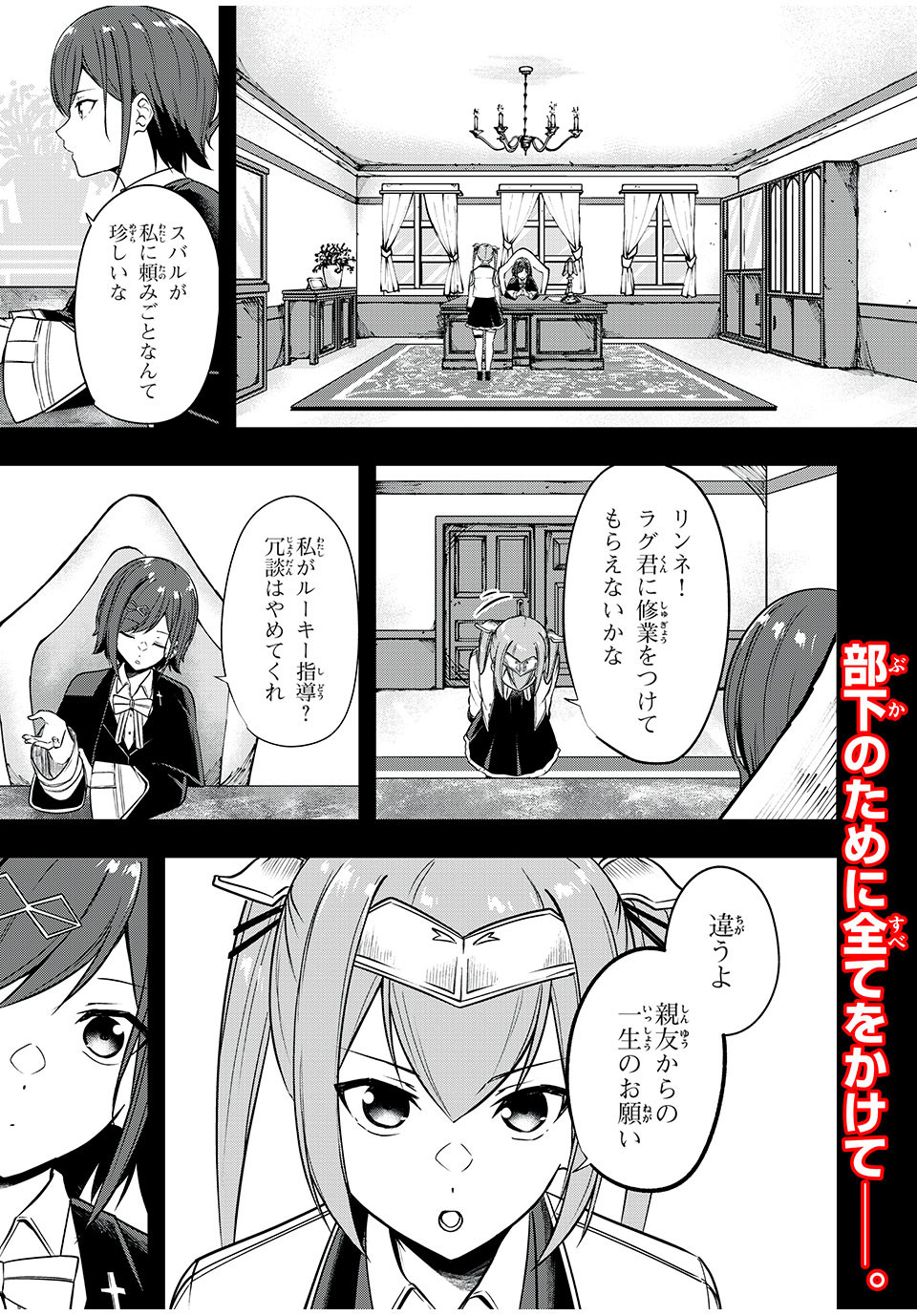 KEN MIKADO GAKUIN NO MAGAN KENJA - raw - Chapter 30 - https://jpdd.ccdd.to/JPDD/kenmikadogakuinnomagankenja/227895/xg4zt1u5stx.jpg