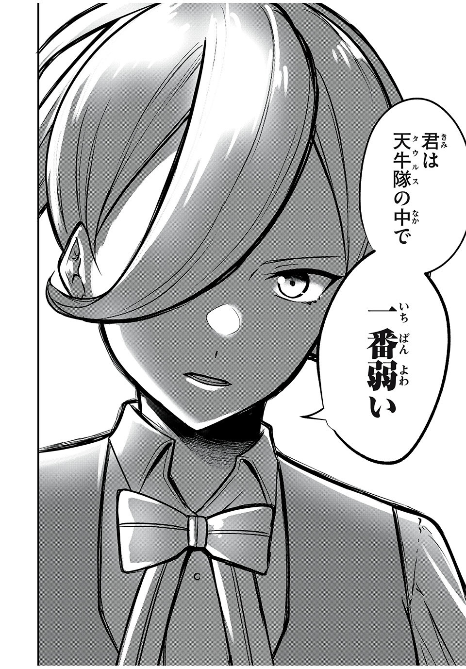 KEN MIKADO GAKUIN NO MAGAN KENJA - raw - Chapter 30 - https://jpdd.ccdd.to/JPDD/kenmikadogakuinnomagankenja/227895/ylmfnh1zi00.jpg