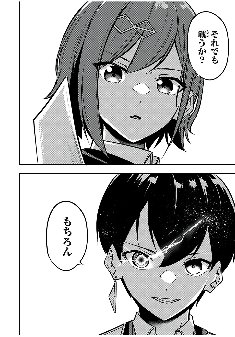 KEN MIKADO GAKUIN NO MAGAN KENJA - raw - Chapter 30 - https://jpdd.ccdd.to/JPDD/kenmikadogakuinnomagankenja/227895/yxliyx1ydfi.jpg