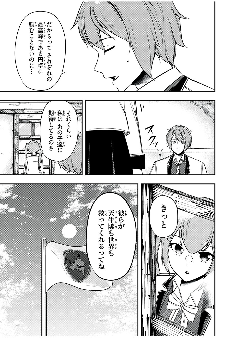 KEN MIKADO GAKUIN NO MAGAN KENJA - raw - Chapter 30 - https://jpdd.ccdd.to/JPDD/kenmikadogakuinnomagankenja/227895/zaqnmmwgkhg.jpg