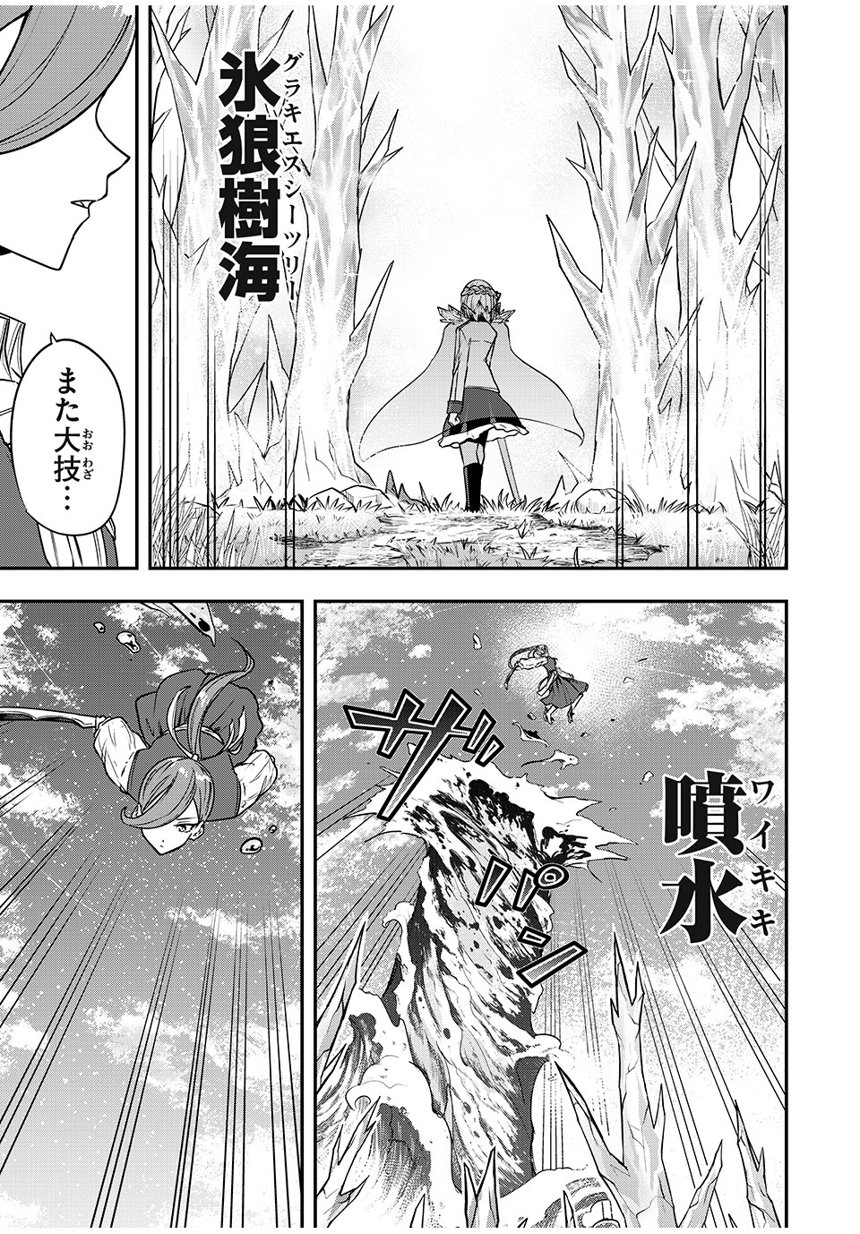 KEN MIKADO GAKUIN NO MAGAN KENJA - raw - Chapter 31 - https://jpdd.ccdd.to/JPDD/kenmikadogakuinnomagankenja/228702/0hqbr5aps0r.jpg