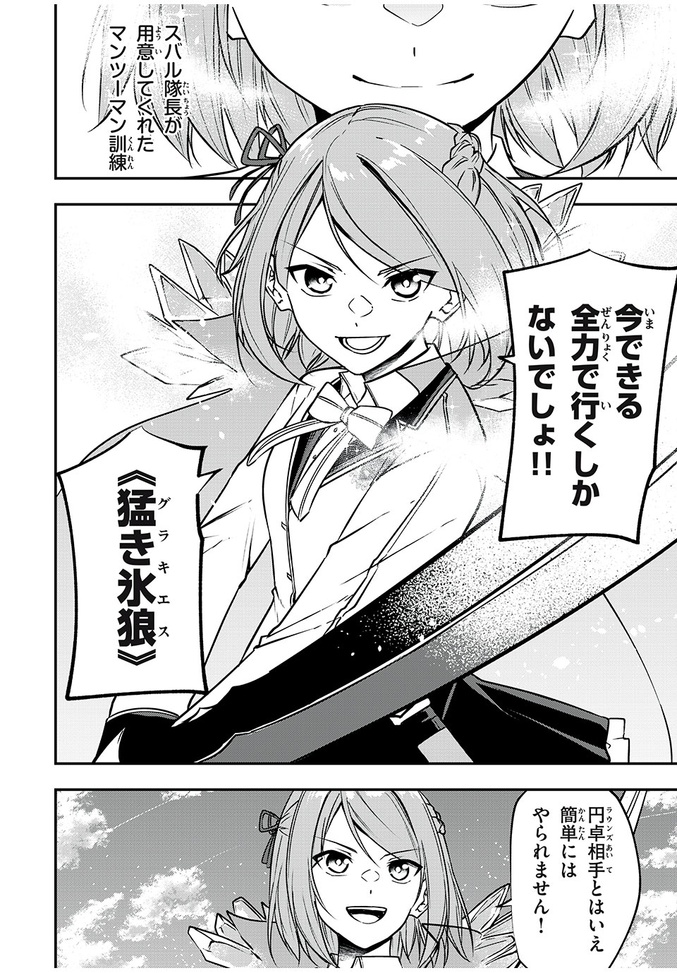 KEN MIKADO GAKUIN NO MAGAN KENJA - raw - Chapter 31 - https://jpdd.ccdd.to/JPDD/kenmikadogakuinnomagankenja/228702/0mdiem3ilsz.jpg