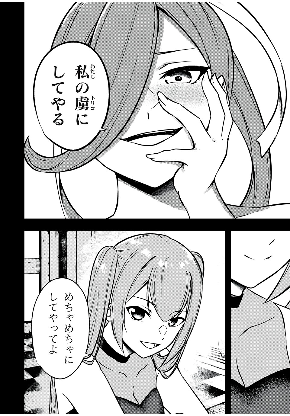 KEN MIKADO GAKUIN NO MAGAN KENJA - raw - Chapter 31 - https://jpdd.ccdd.to/JPDD/kenmikadogakuinnomagankenja/228702/0q5s0bulufq.jpg