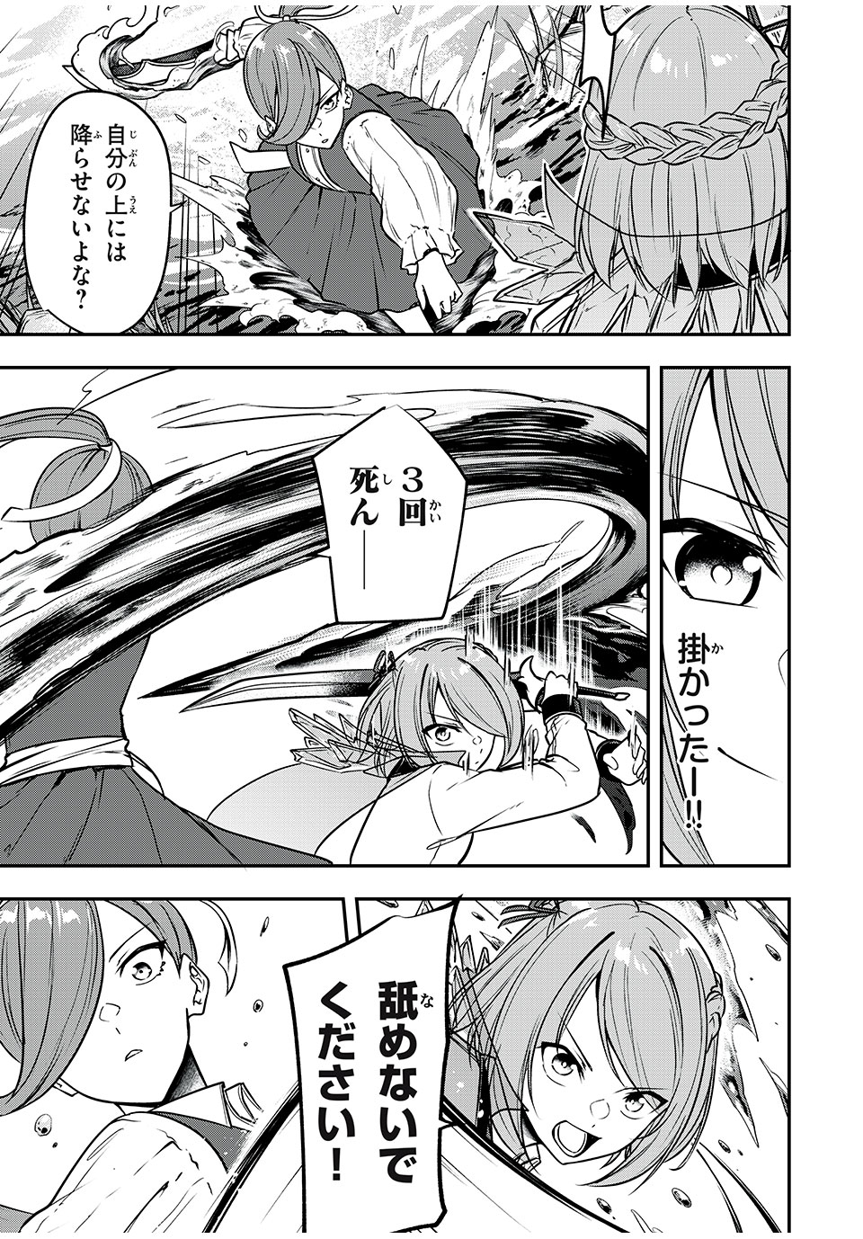KEN MIKADO GAKUIN NO MAGAN KENJA - raw - Chapter 31 - https://jpdd.ccdd.to/JPDD/kenmikadogakuinnomagankenja/228702/2vx3ty2hfwy.jpg