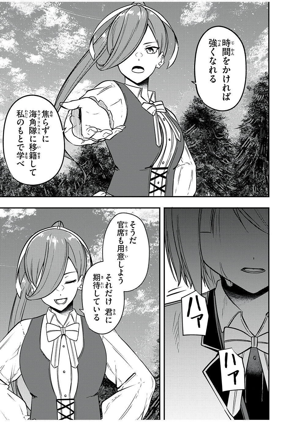 KEN MIKADO GAKUIN NO MAGAN KENJA - raw - Chapter 31 - https://jpdd.ccdd.to/JPDD/kenmikadogakuinnomagankenja/228702/2xuzp1o4vmn.jpg