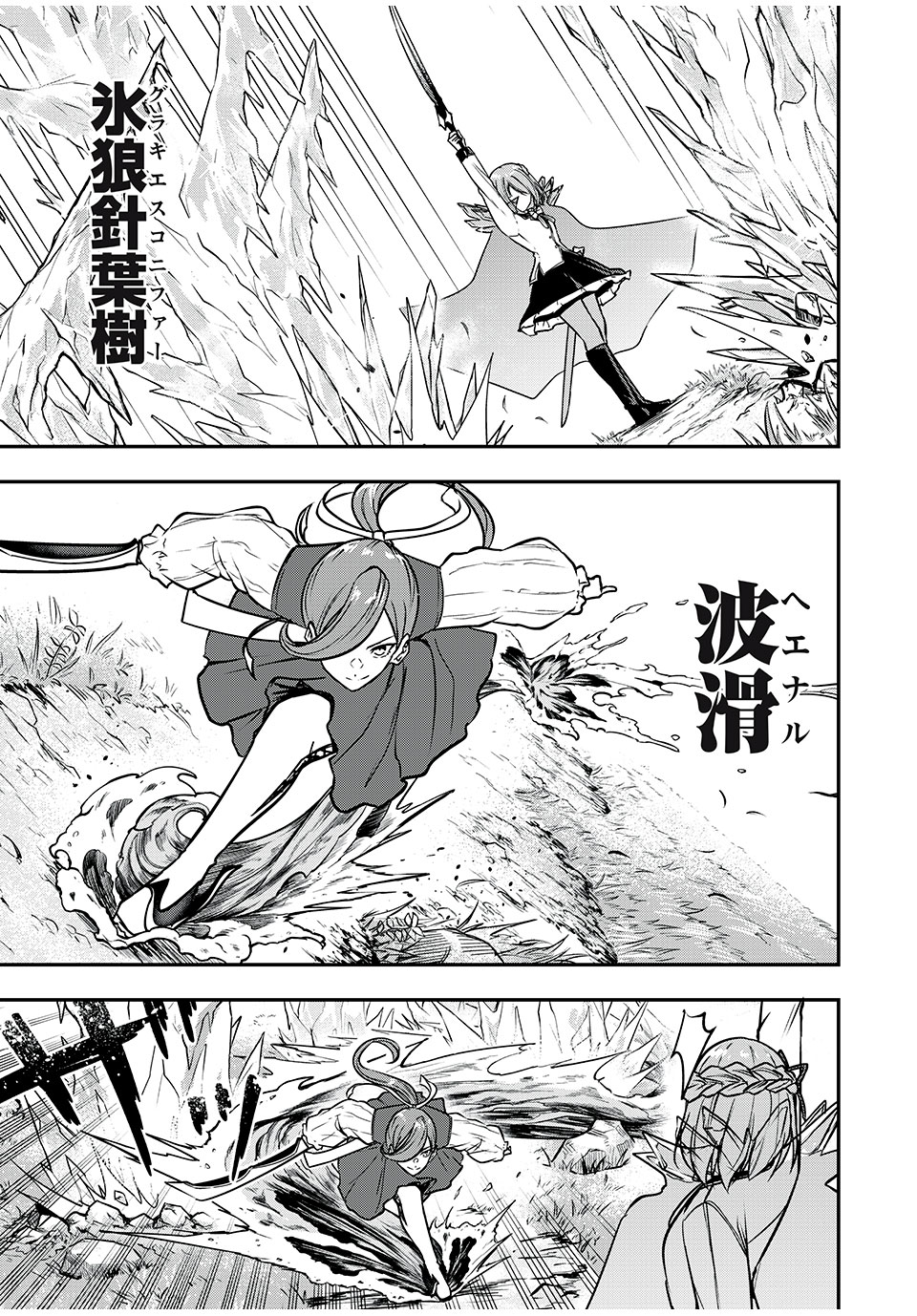 KEN MIKADO GAKUIN NO MAGAN KENJA - raw - Chapter 31 - https://jpdd.ccdd.to/JPDD/kenmikadogakuinnomagankenja/228702/4zvkgh0jal0.jpg