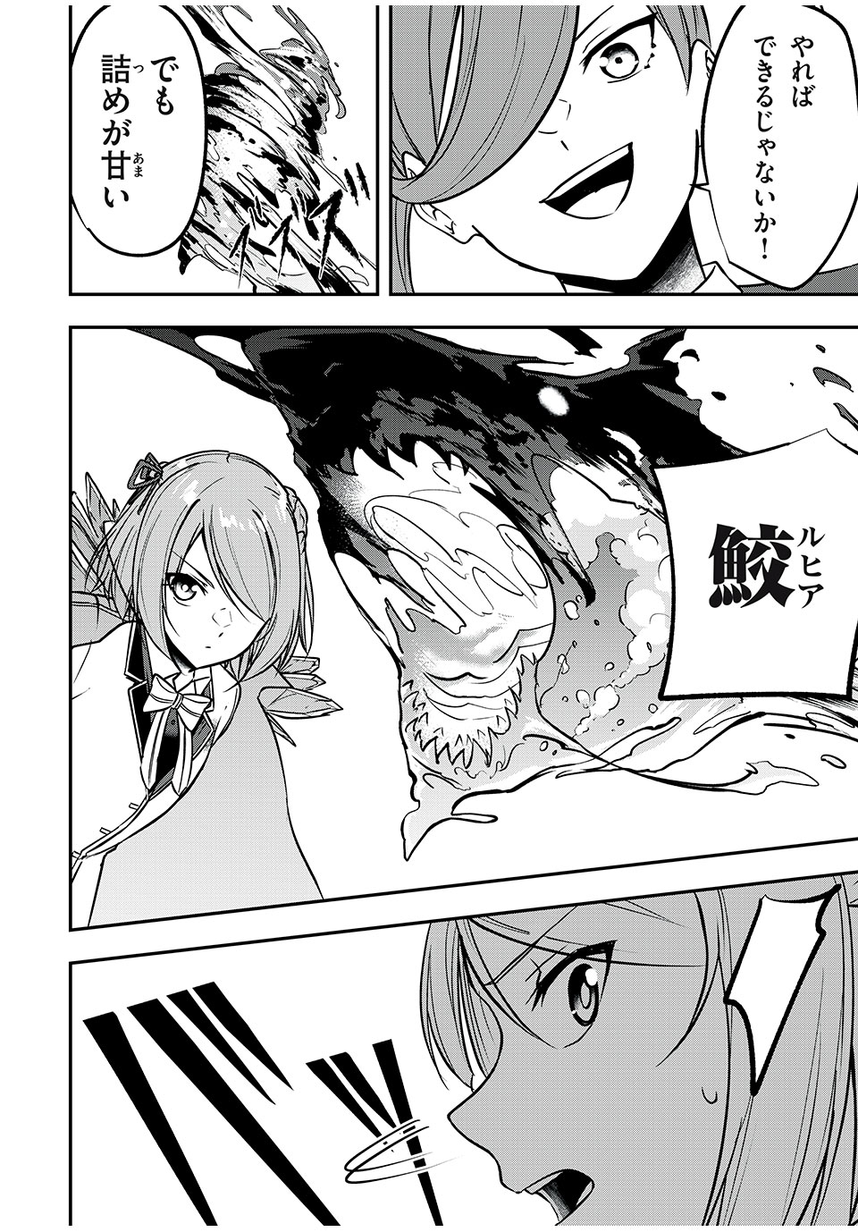 KEN MIKADO GAKUIN NO MAGAN KENJA - raw - Chapter 31 - https://jpdd.ccdd.to/JPDD/kenmikadogakuinnomagankenja/228702/cbx4hrhbrfa.jpg