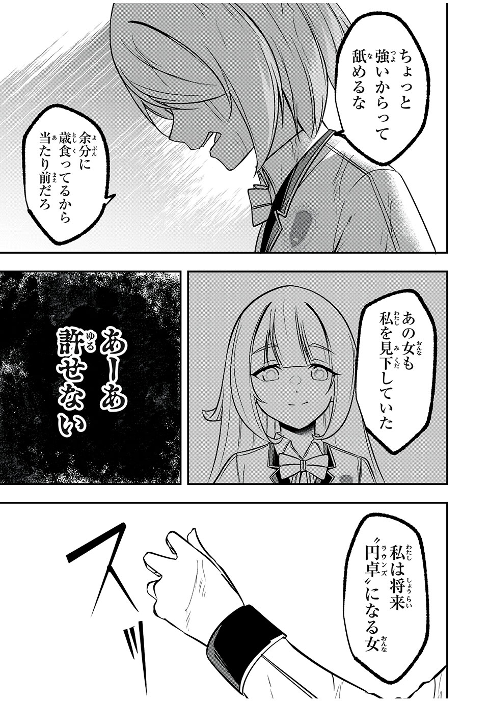 KEN MIKADO GAKUIN NO MAGAN KENJA - raw - Chapter 31 - https://jpdd.ccdd.to/JPDD/kenmikadogakuinnomagankenja/228702/fdqdhrw1aon.jpg