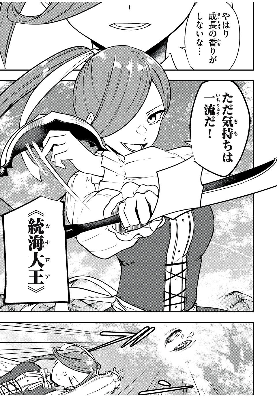 KEN MIKADO GAKUIN NO MAGAN KENJA - raw - Chapter 31 - https://jpdd.ccdd.to/JPDD/kenmikadogakuinnomagankenja/228702/hmh1qzpst5f.jpg