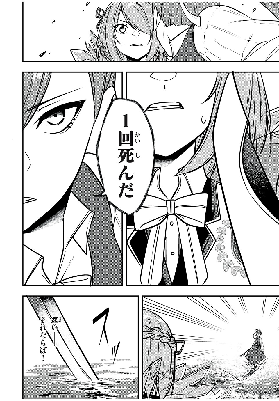 KEN MIKADO GAKUIN NO MAGAN KENJA - raw - Chapter 31 - https://jpdd.ccdd.to/JPDD/kenmikadogakuinnomagankenja/228702/ifeu3fsnlqq.jpg