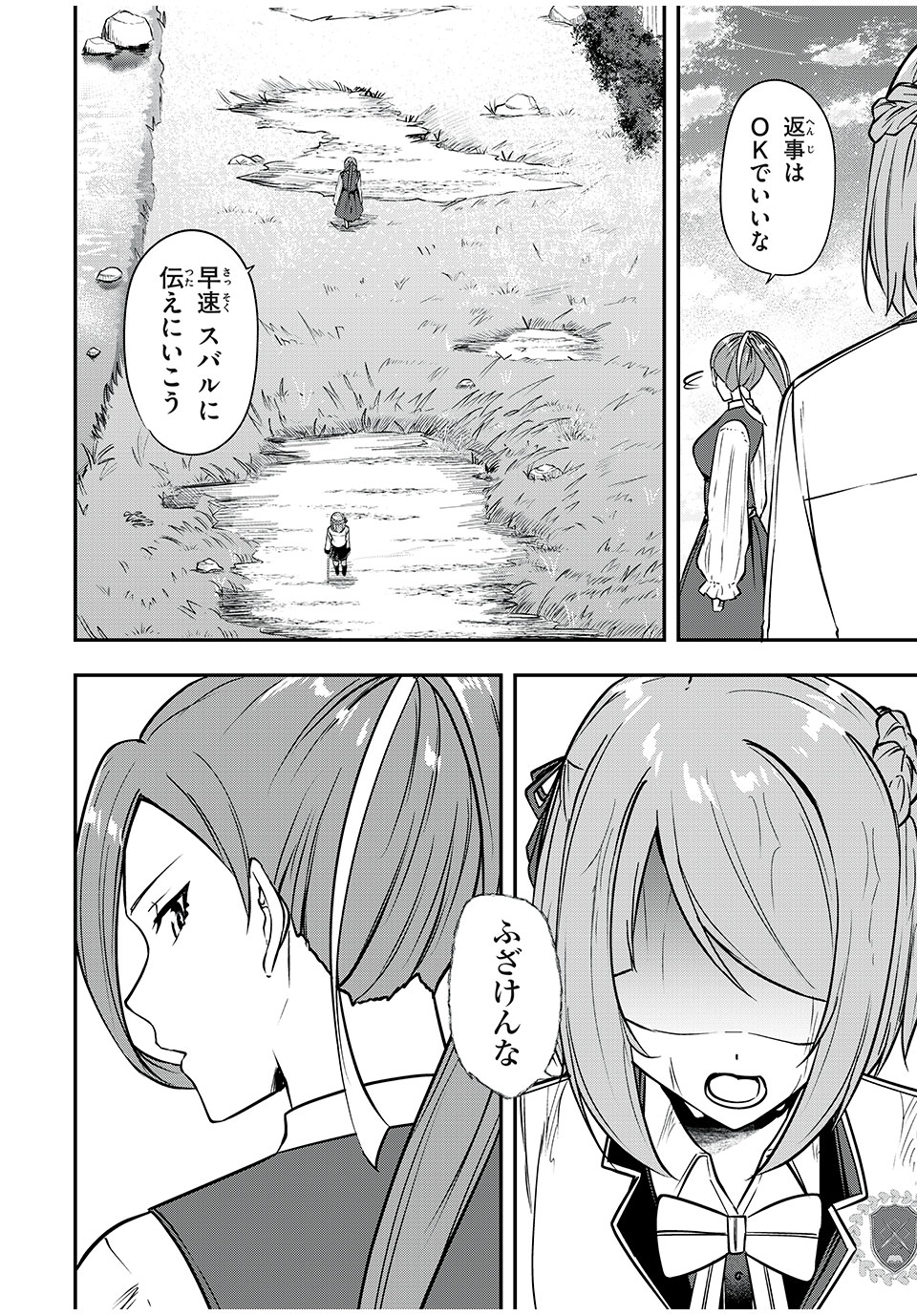 KEN MIKADO GAKUIN NO MAGAN KENJA - raw - Chapter 31 - https://jpdd.ccdd.to/JPDD/kenmikadogakuinnomagankenja/228702/ipjx0sf4fwa.jpg