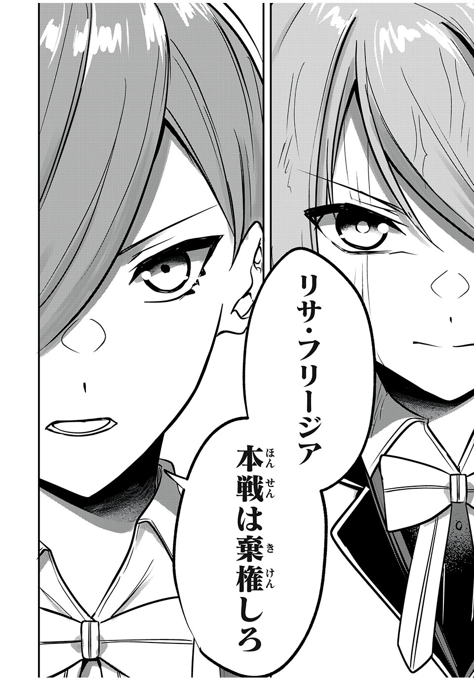 KEN MIKADO GAKUIN NO MAGAN KENJA - raw - Chapter 31 - https://jpdd.ccdd.to/JPDD/kenmikadogakuinnomagankenja/228702/mas4nilikkd.jpg