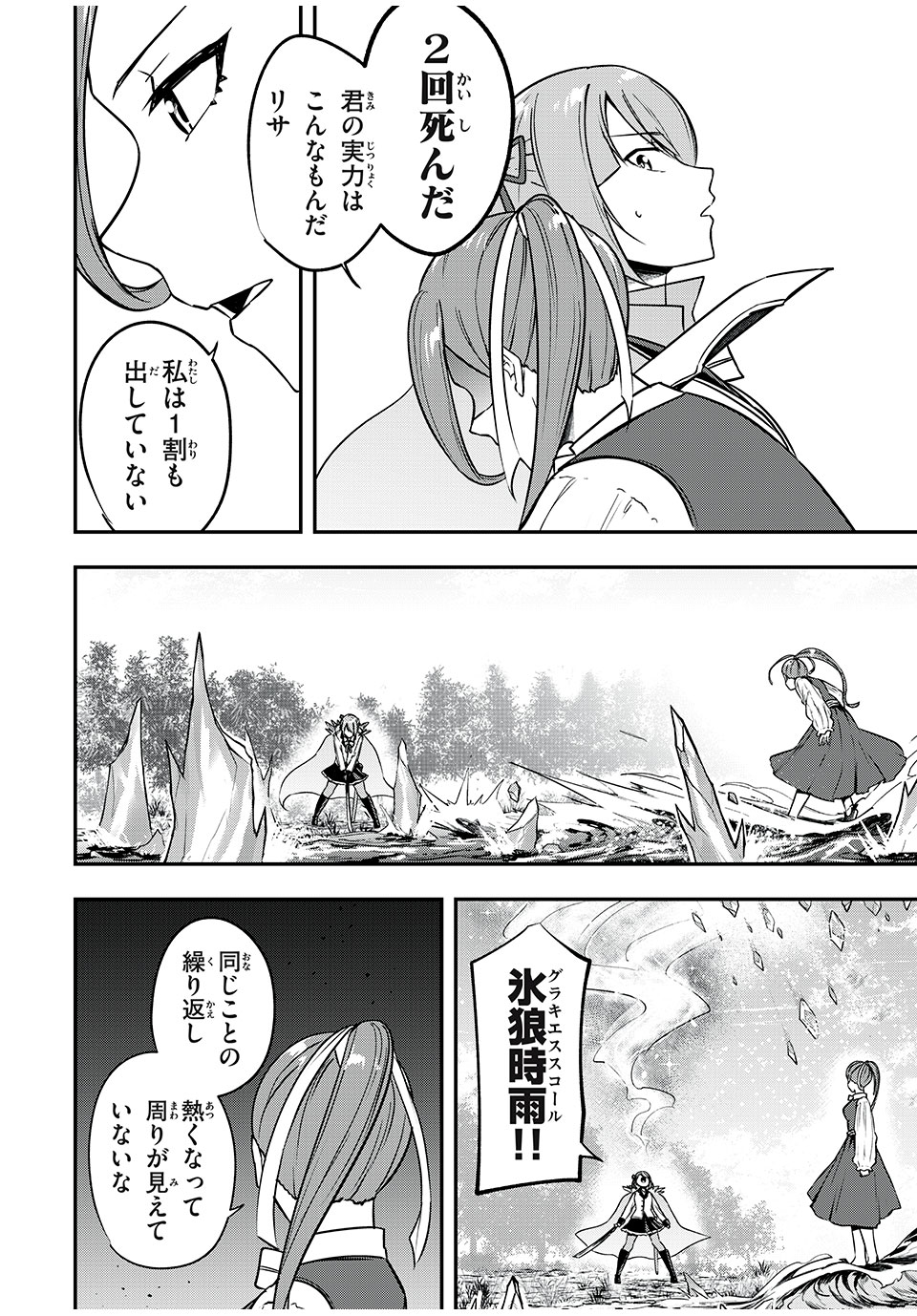 KEN MIKADO GAKUIN NO MAGAN KENJA - raw - Chapter 31 - https://jpdd.ccdd.to/JPDD/kenmikadogakuinnomagankenja/228702/q3fs0lix2yt.jpg