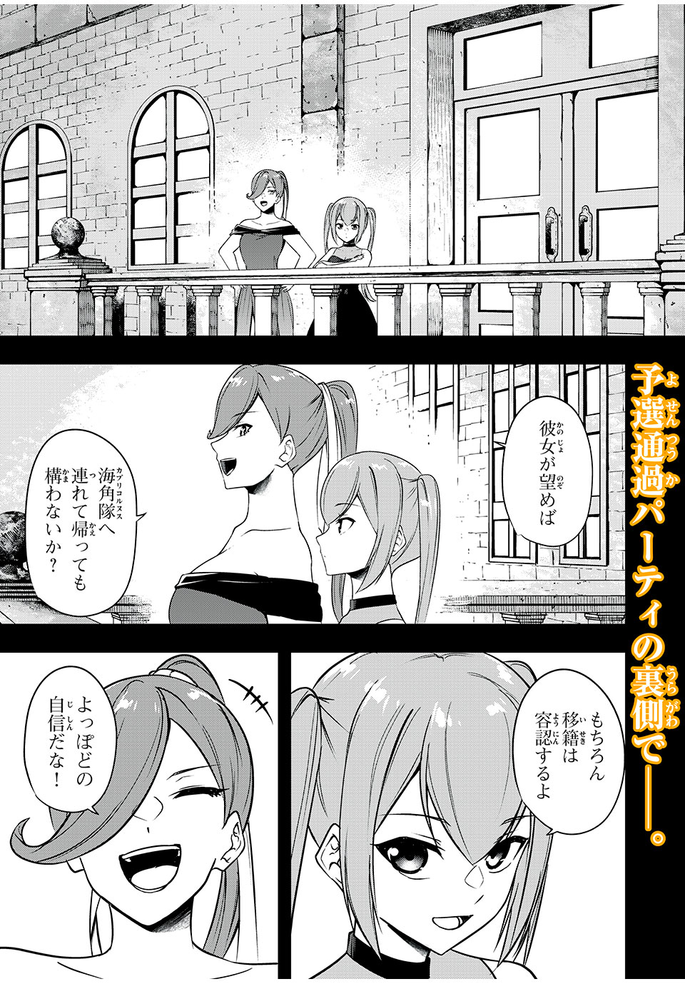 KEN MIKADO GAKUIN NO MAGAN KENJA - raw - Chapter 31 - https://jpdd.ccdd.to/JPDD/kenmikadogakuinnomagankenja/228702/sg10xrfnjfg.jpg