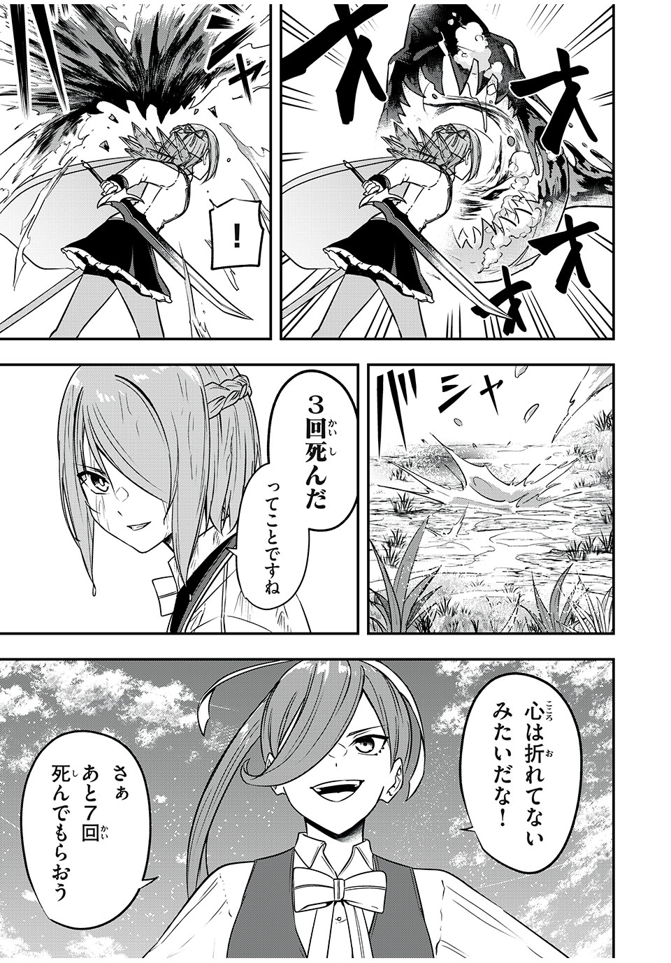 KEN MIKADO GAKUIN NO MAGAN KENJA - raw - Chapter 31 - https://jpdd.ccdd.to/JPDD/kenmikadogakuinnomagankenja/228702/vd2kqn4ht2q.jpg