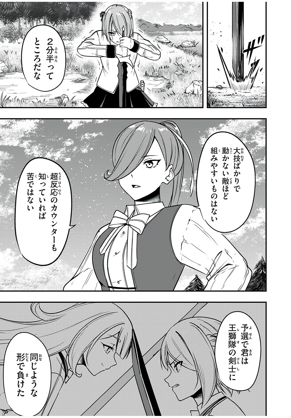 KEN MIKADO GAKUIN NO MAGAN KENJA - raw - Chapter 31 - https://jpdd.ccdd.to/JPDD/kenmikadogakuinnomagankenja/228702/xu0xubnr1hc.jpg