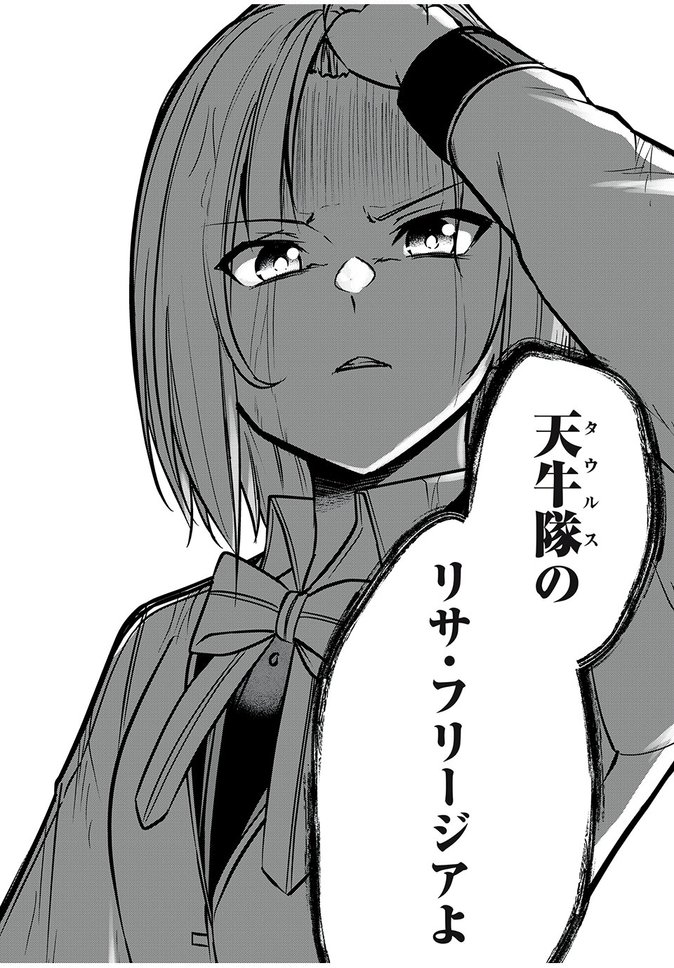 KEN MIKADO GAKUIN NO MAGAN KENJA - raw - Chapter 31 - https://jpdd.ccdd.to/JPDD/kenmikadogakuinnomagankenja/228702/yfnuuqauqx1.jpg