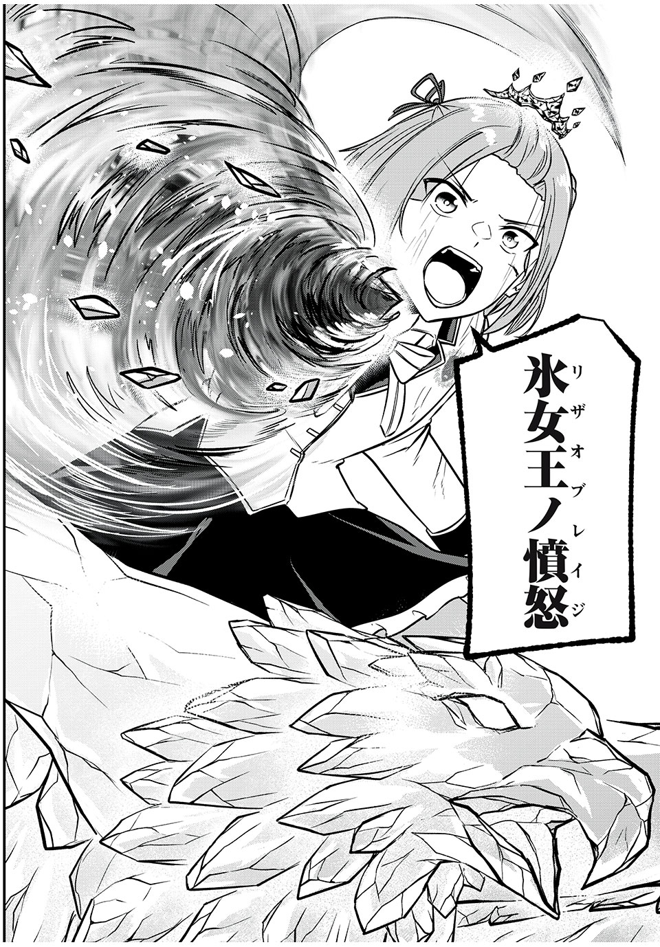 KEN MIKADO GAKUIN NO MAGAN KENJA - raw - Chapter 32 - https://jpdd.ccdd.to/JPDD/kenmikadogakuinnomagankenja/229453/4fa43t0fsxh.jpg