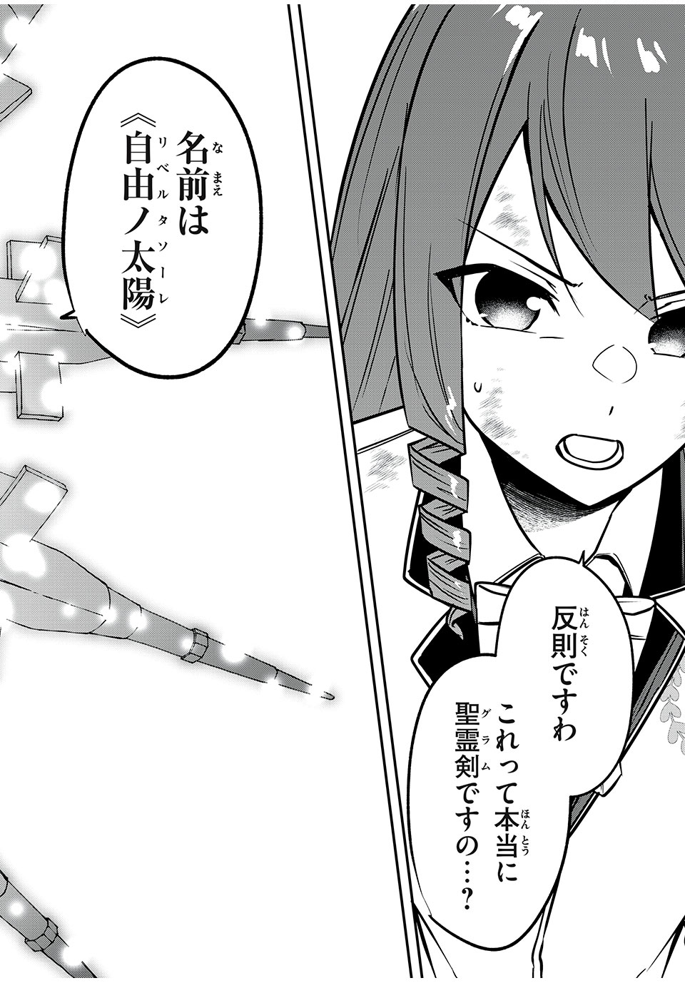 KEN MIKADO GAKUIN NO MAGAN KENJA - raw - Chapter 32 - https://jpdd.ccdd.to/JPDD/kenmikadogakuinnomagankenja/229453/al2minwsp3p.jpg