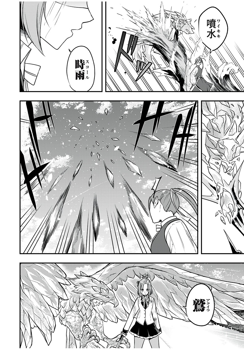 KEN MIKADO GAKUIN NO MAGAN KENJA - raw - Chapter 32 - https://jpdd.ccdd.to/JPDD/kenmikadogakuinnomagankenja/229453/c0eua5my5ap.jpg