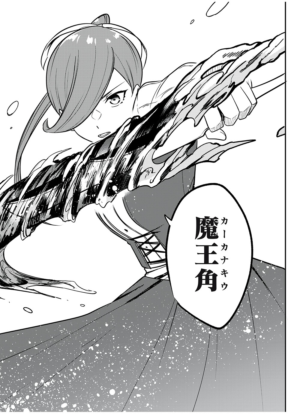 KEN MIKADO GAKUIN NO MAGAN KENJA - raw - Chapter 32 - https://jpdd.ccdd.to/JPDD/kenmikadogakuinnomagankenja/229453/hf2455geo2i.jpg