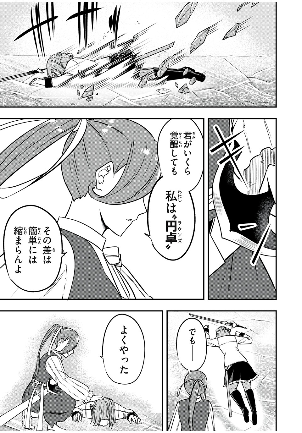 KEN MIKADO GAKUIN NO MAGAN KENJA - raw - Chapter 32 - https://jpdd.ccdd.to/JPDD/kenmikadogakuinnomagankenja/229453/hv4lfaibtuq.jpg