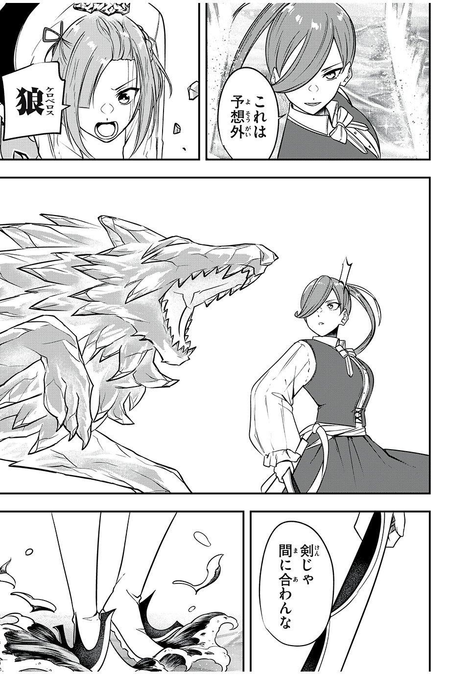 KEN MIKADO GAKUIN NO MAGAN KENJA - raw - Chapter 32 - https://jpdd.ccdd.to/JPDD/kenmikadogakuinnomagankenja/229453/js30jjrh3dc.jpg