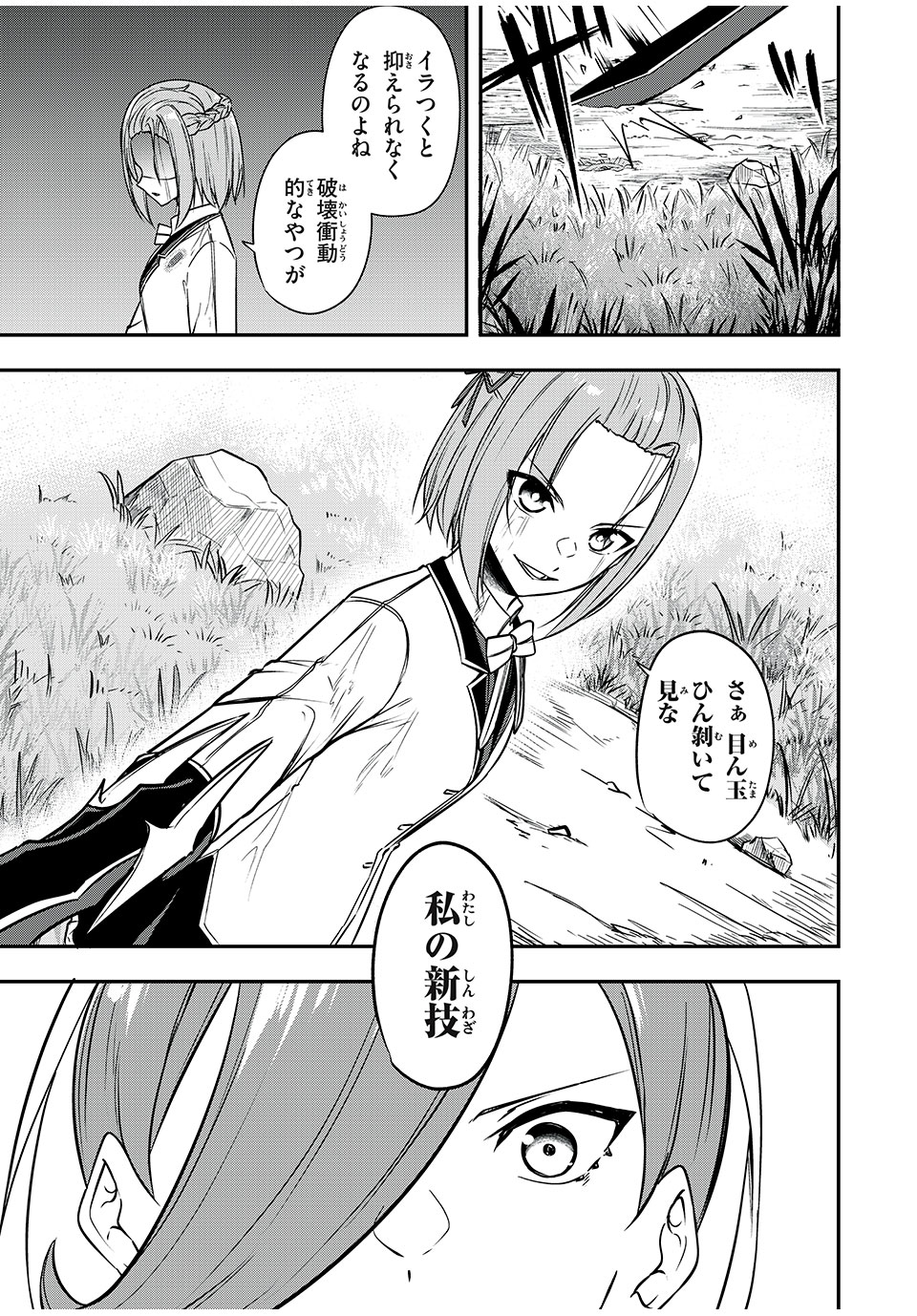 KEN MIKADO GAKUIN NO MAGAN KENJA - raw - Chapter 32 - https://jpdd.ccdd.to/JPDD/kenmikadogakuinnomagankenja/229453/l4up04jvnz1.jpg