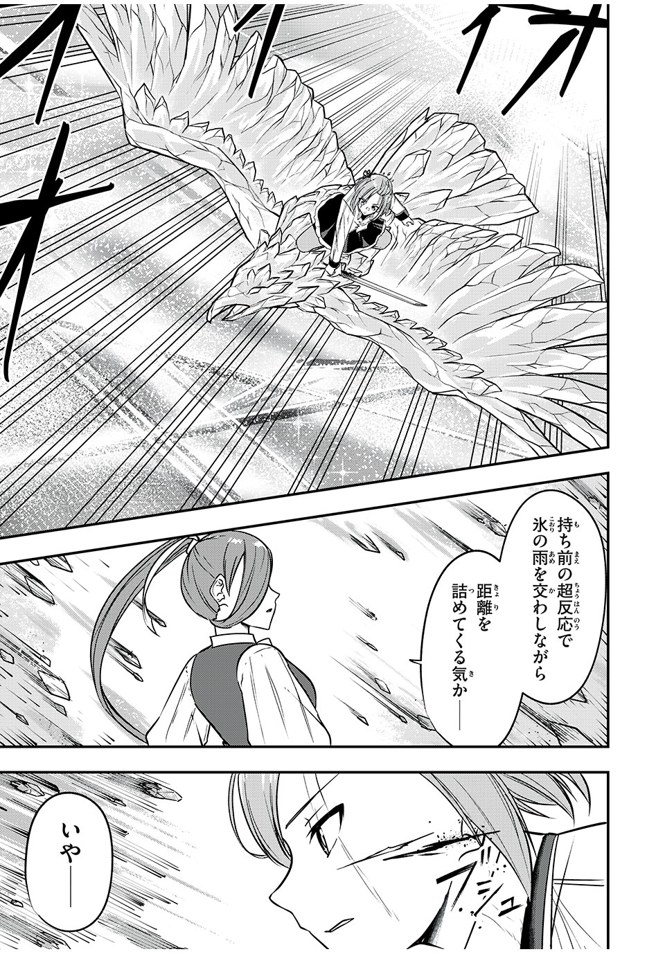 KEN MIKADO GAKUIN NO MAGAN KENJA - raw - Chapter 32 - https://jpdd.ccdd.to/JPDD/kenmikadogakuinnomagankenja/229453/ldu5h1o1zyu.jpg