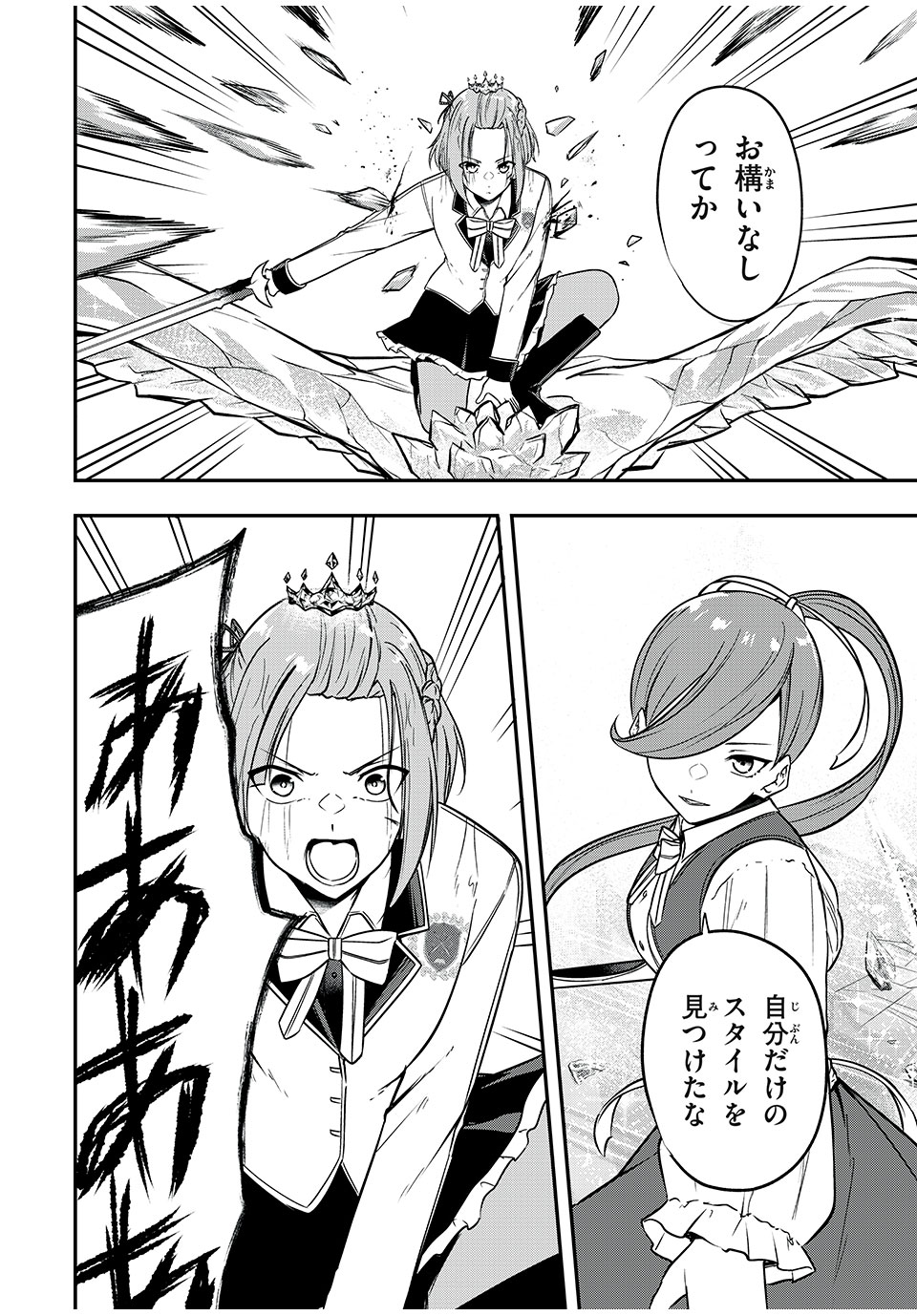 KEN MIKADO GAKUIN NO MAGAN KENJA - raw - Chapter 32 - https://jpdd.ccdd.to/JPDD/kenmikadogakuinnomagankenja/229453/lzwgsye4k54.jpg