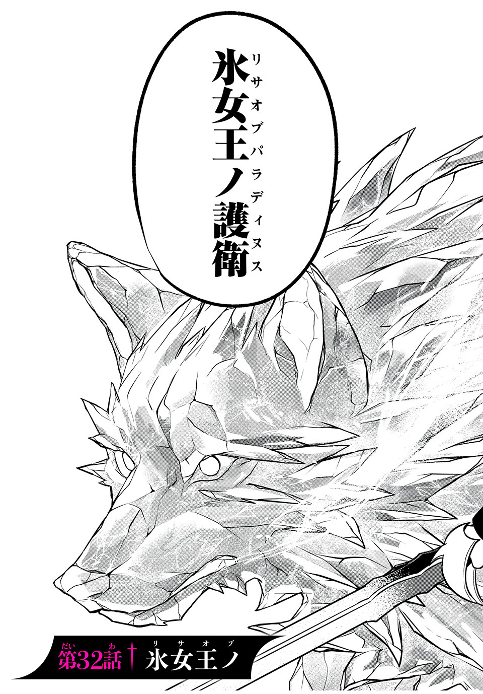 KEN MIKADO GAKUIN NO MAGAN KENJA - raw - Chapter 32 - https://jpdd.ccdd.to/JPDD/kenmikadogakuinnomagankenja/229453/mp3xssaihcm.jpg