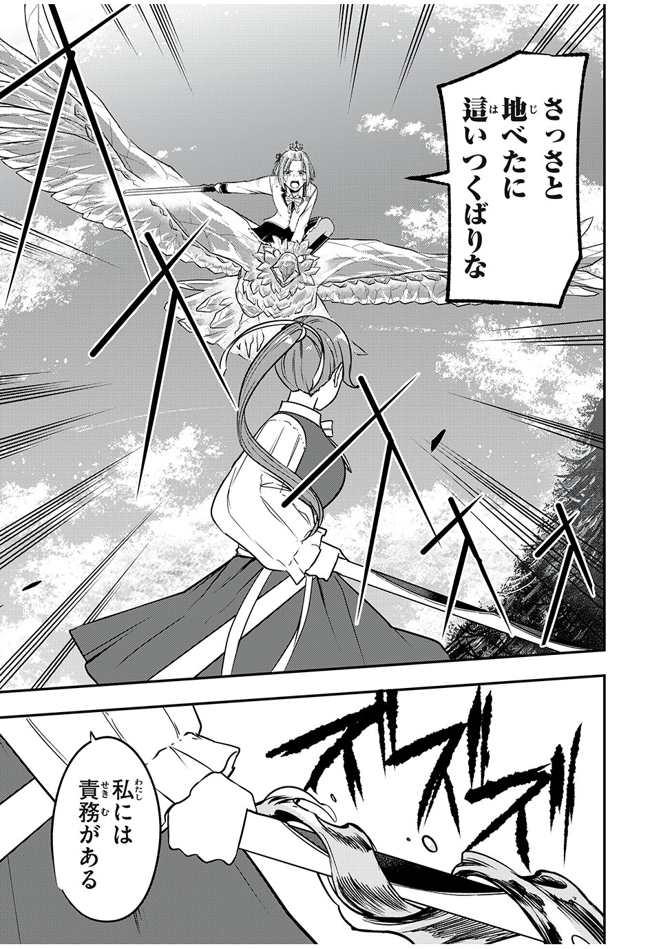 KEN MIKADO GAKUIN NO MAGAN KENJA - raw - Chapter 32 - https://jpdd.ccdd.to/JPDD/kenmikadogakuinnomagankenja/229453/pzmzodg52i3.jpg