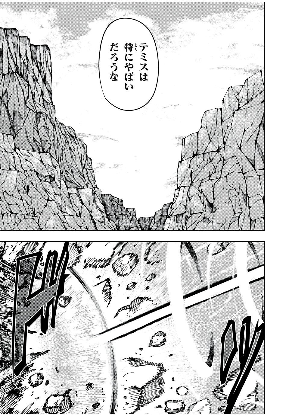 KEN MIKADO GAKUIN NO MAGAN KENJA - raw - Chapter 32 - https://jpdd.ccdd.to/JPDD/kenmikadogakuinnomagankenja/229453/r240vijtw4s.jpg