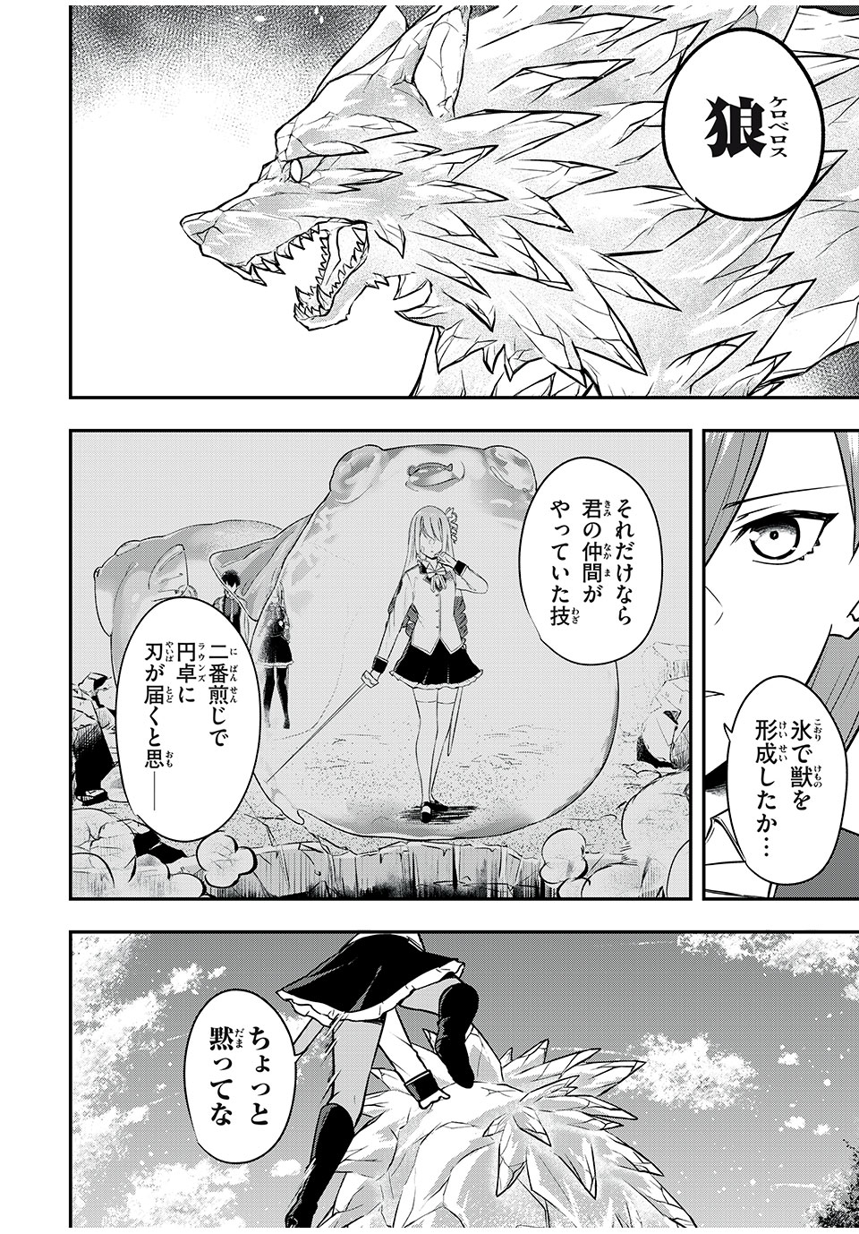 KEN MIKADO GAKUIN NO MAGAN KENJA - raw - Chapter 32 - https://jpdd.ccdd.to/JPDD/kenmikadogakuinnomagankenja/229453/sjg4a1wnnfb.jpg