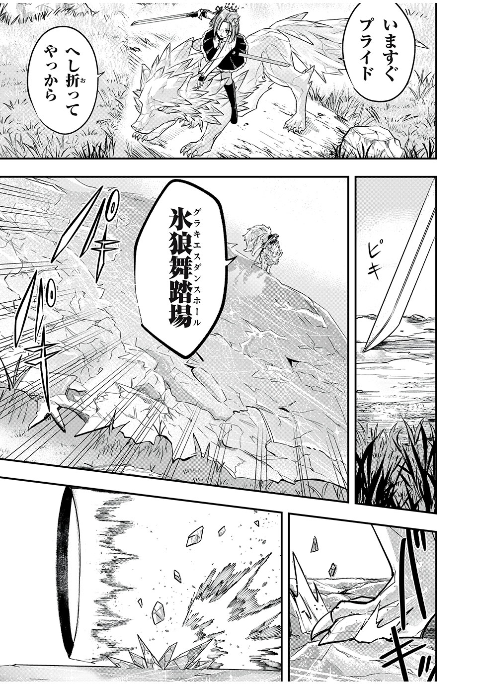 KEN MIKADO GAKUIN NO MAGAN KENJA - raw - Chapter 32 - https://jpdd.ccdd.to/JPDD/kenmikadogakuinnomagankenja/229453/ws4j2vbgr4t.jpg