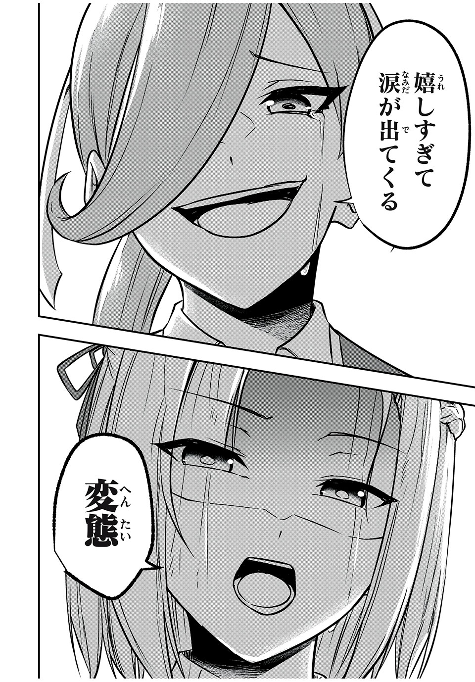 KEN MIKADO GAKUIN NO MAGAN KENJA - raw - Chapter 32 - https://jpdd.ccdd.to/JPDD/kenmikadogakuinnomagankenja/229453/xn4adb3lp5e.jpg