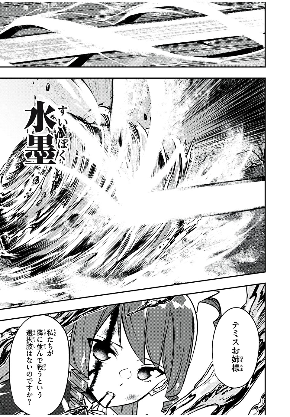 KEN MIKADO GAKUIN NO MAGAN KENJA - raw - Chapter 34 - https://jpdd.ccdd.to/JPDD/kenmikadogakuinnomagankenja/230932/2b22j0jdzro.jpg