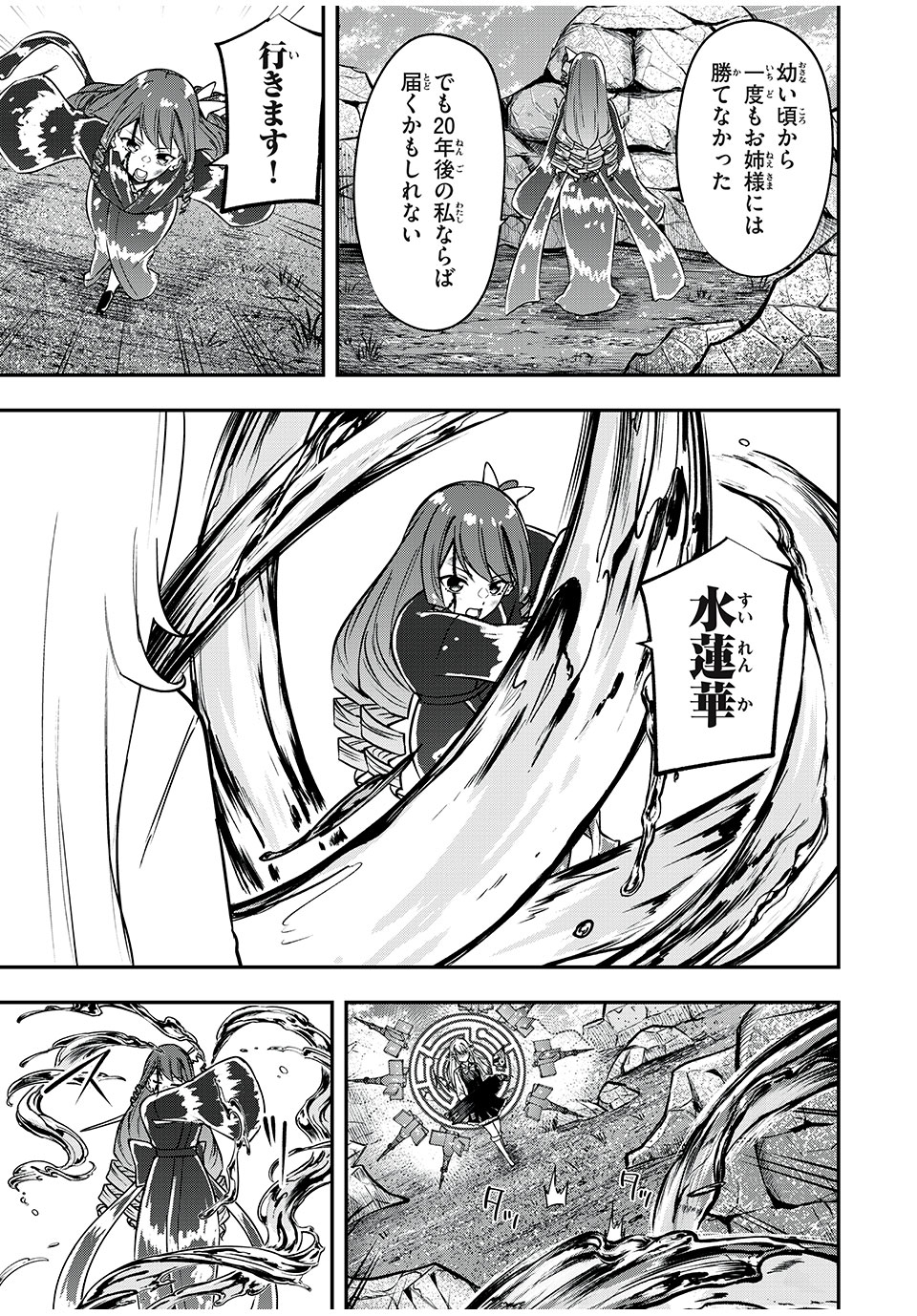 KEN MIKADO GAKUIN NO MAGAN KENJA - raw - Chapter 34 - https://jpdd.ccdd.to/JPDD/kenmikadogakuinnomagankenja/230932/30n455y00fe.jpg