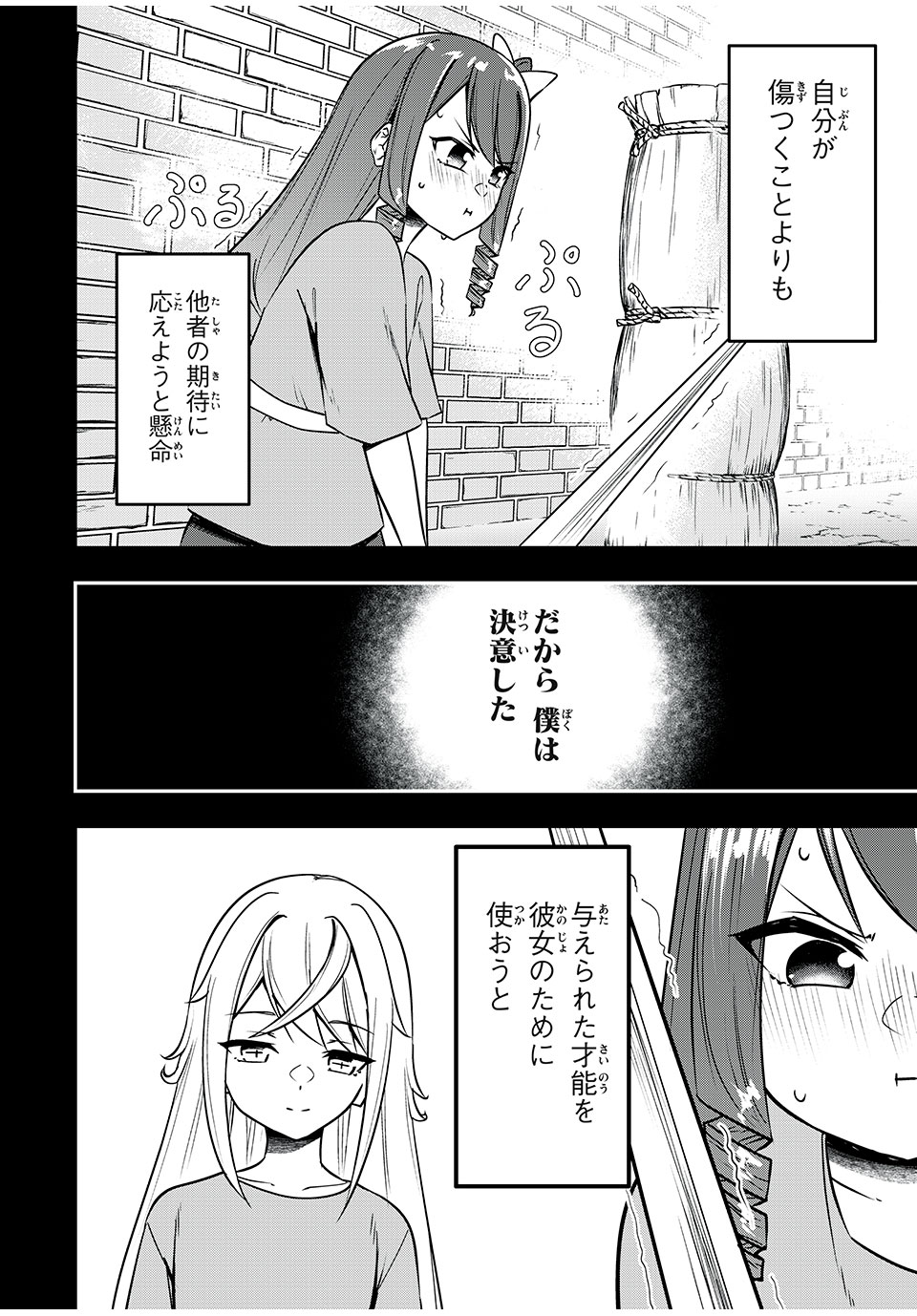 KEN MIKADO GAKUIN NO MAGAN KENJA - raw - Chapter 34 - https://jpdd.ccdd.to/JPDD/kenmikadogakuinnomagankenja/230932/e2ptncq3v0u.jpg