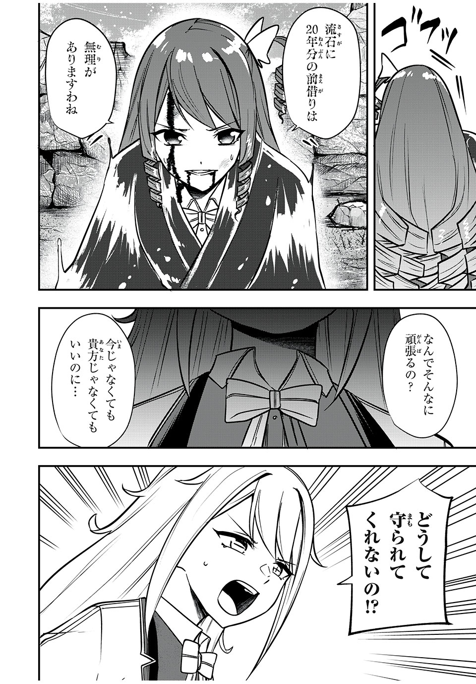 KEN MIKADO GAKUIN NO MAGAN KENJA - raw - Chapter 34 - https://jpdd.ccdd.to/JPDD/kenmikadogakuinnomagankenja/230932/ey4st4eyzki.jpg