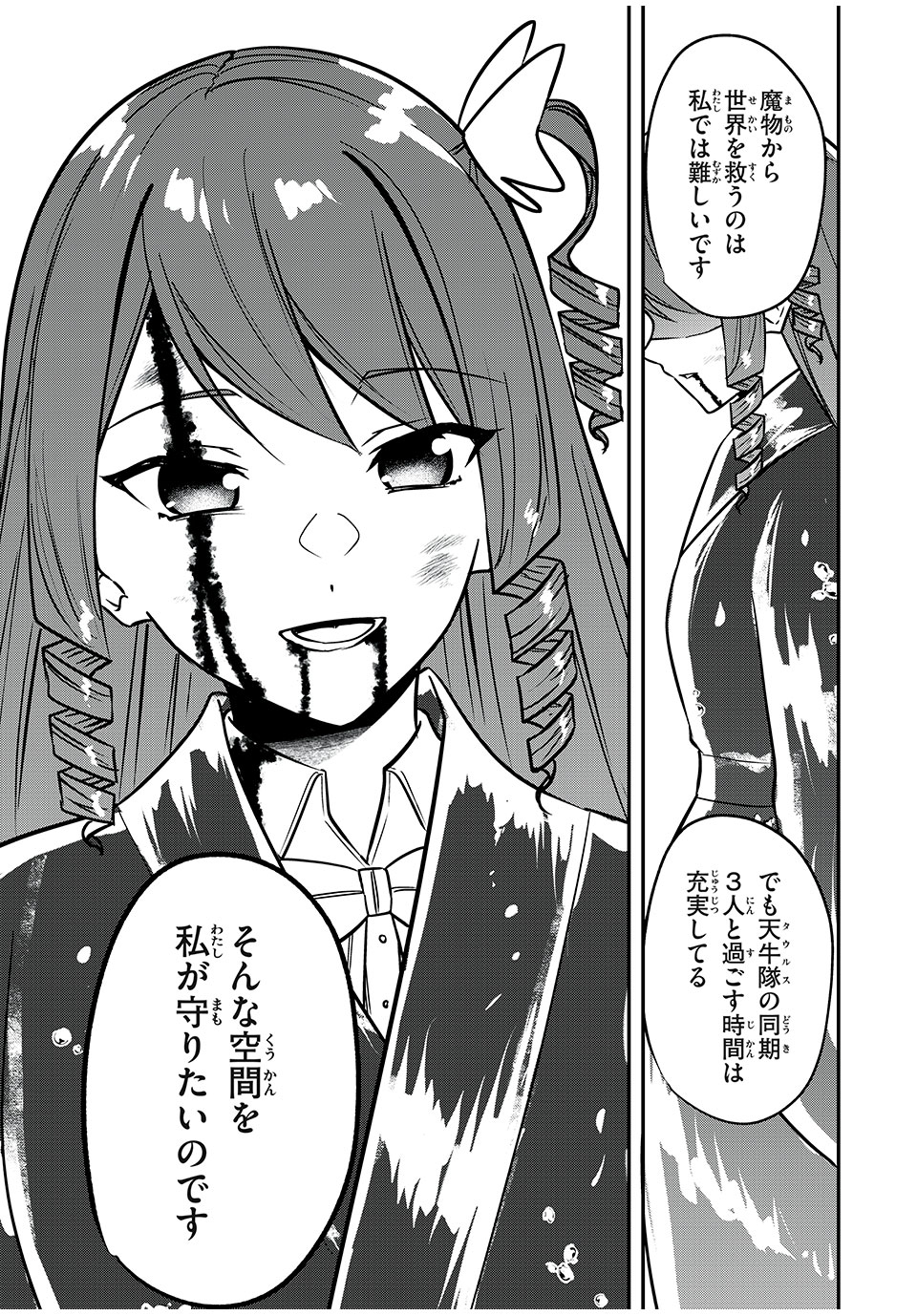 KEN MIKADO GAKUIN NO MAGAN KENJA - raw - Chapter 34 - https://jpdd.ccdd.to/JPDD/kenmikadogakuinnomagankenja/230932/fzvixuubdhg.jpg