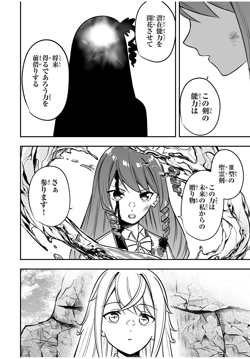 KEN MIKADO GAKUIN NO MAGAN KENJA - raw - Chapter 34 - https://jpdd.ccdd.to/JPDD/kenmikadogakuinnomagankenja/230932/hftilwr4qwv.jpg