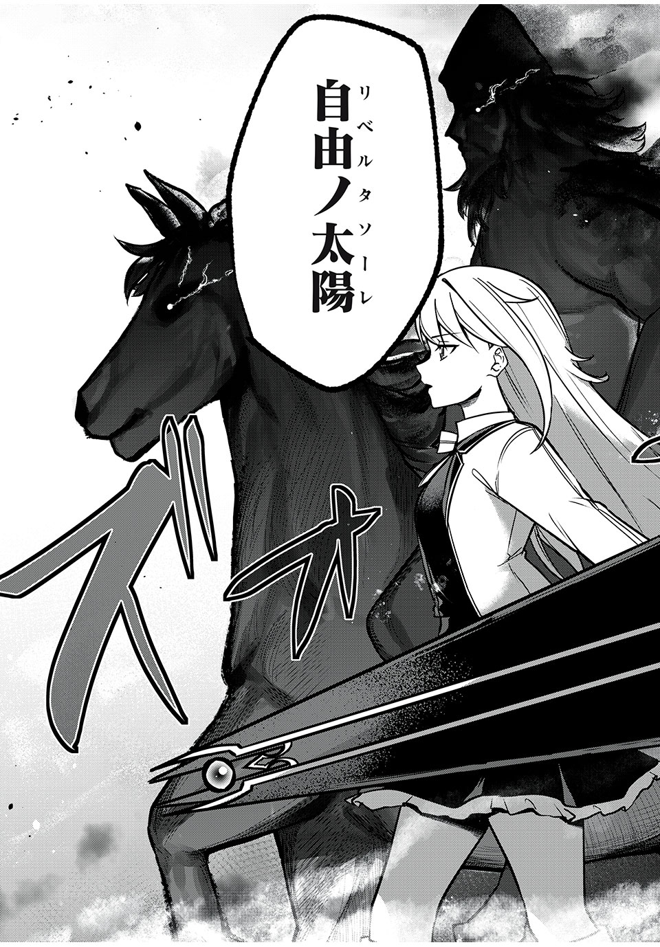 KEN MIKADO GAKUIN NO MAGAN KENJA - raw - Chapter 34 - https://jpdd.ccdd.to/JPDD/kenmikadogakuinnomagankenja/230932/j1c4x3mccph.jpg