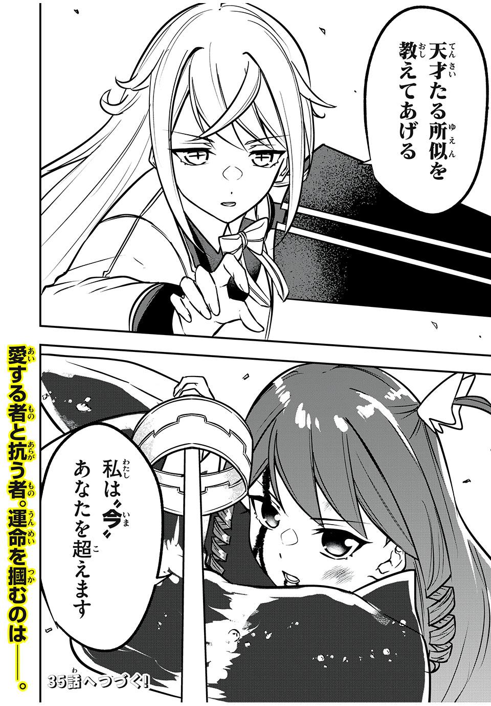 KEN MIKADO GAKUIN NO MAGAN KENJA - raw - Chapter 34 - https://jpdd.ccdd.to/JPDD/kenmikadogakuinnomagankenja/230932/khza2gtsek2.jpg